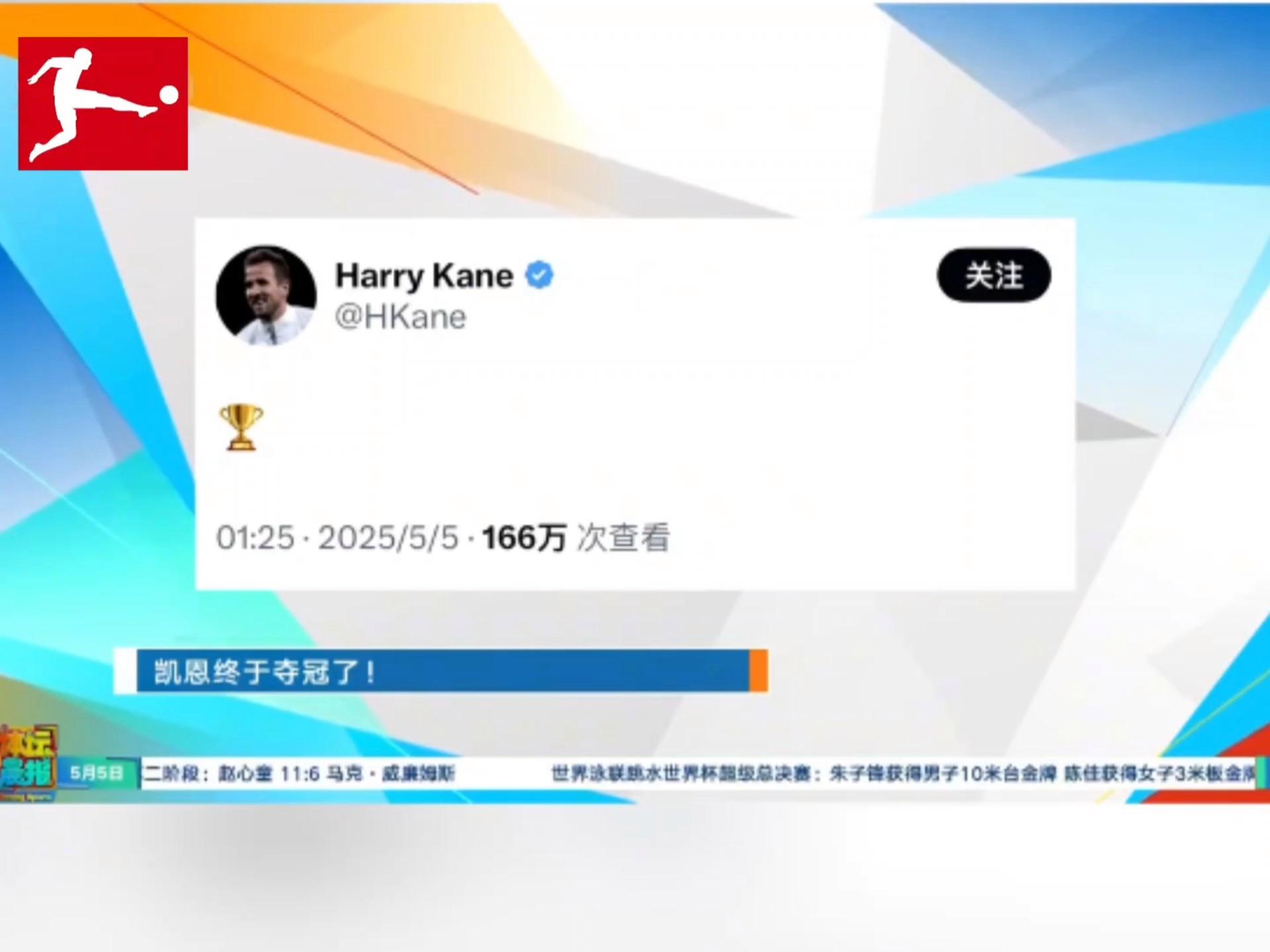 弗莱堡球员最佳表现，获赠奖杯