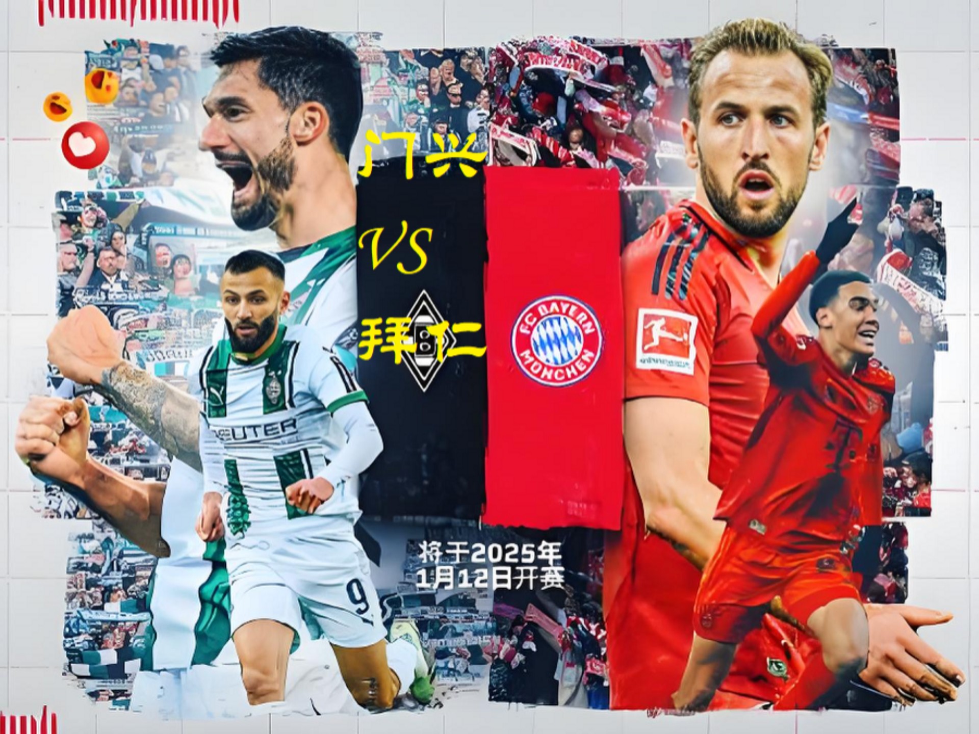 包含拜仁慷慨赠礼，德甲竞争进入关键阶段的词条