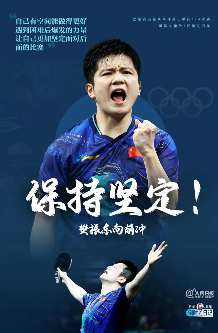 运动员在比赛中展现出超凡的竞赛天赋