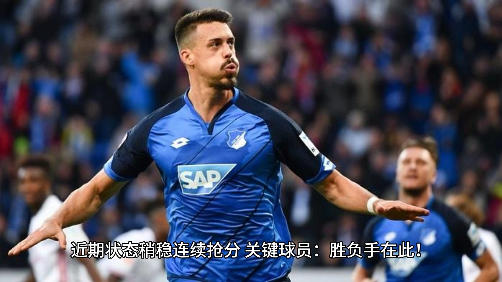 开云体育下载-包含霍芬海姆以微弱优势击败汉堡的词条