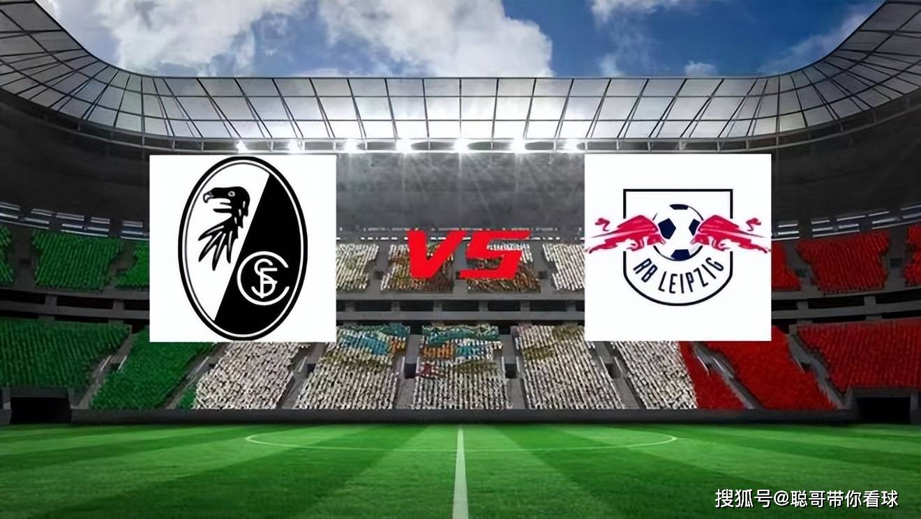 包含莱比锡RB红牛主场胜弗赖堡取得七连胜的词条