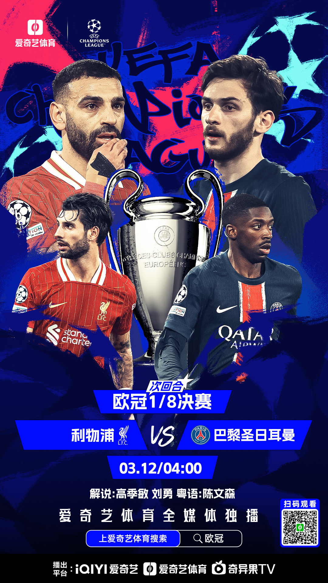 开云体育官网-关于巴黎圣日耳曼全队联手取胜，势不可挡向前进发的信息