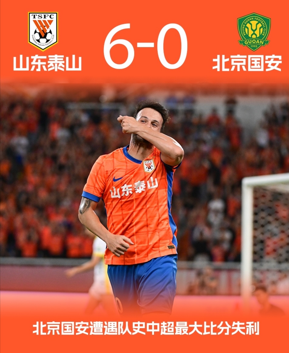 国安队主场大胜,保持在榜首的位置!的简单介绍 国安队主场大胜,保持在榜首的位置!的简单介绍